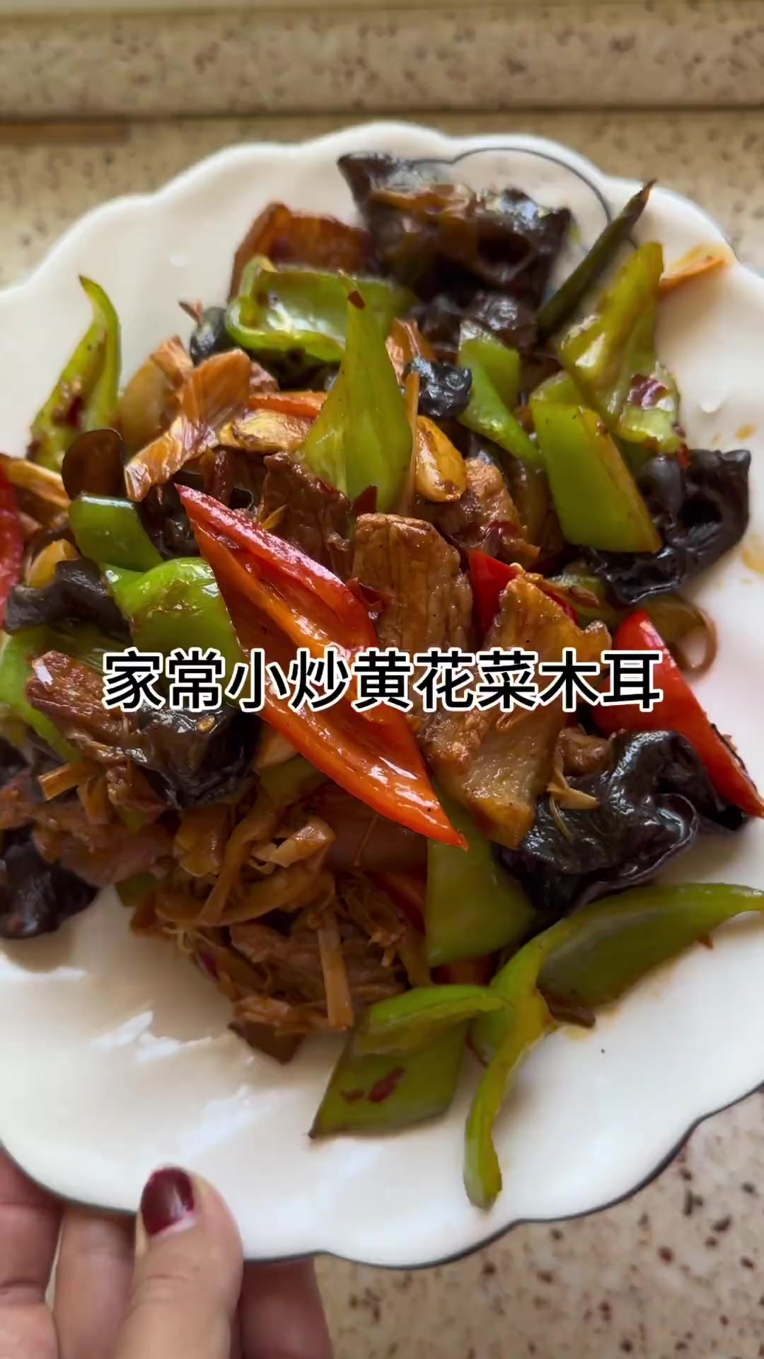 黄花菜和木耳在主页橱窗有需要去拍