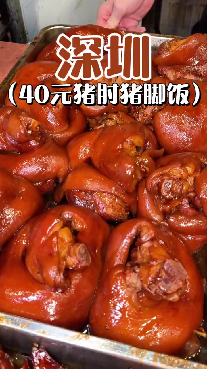 广东人爱吃的猪脚饭也忒香了!