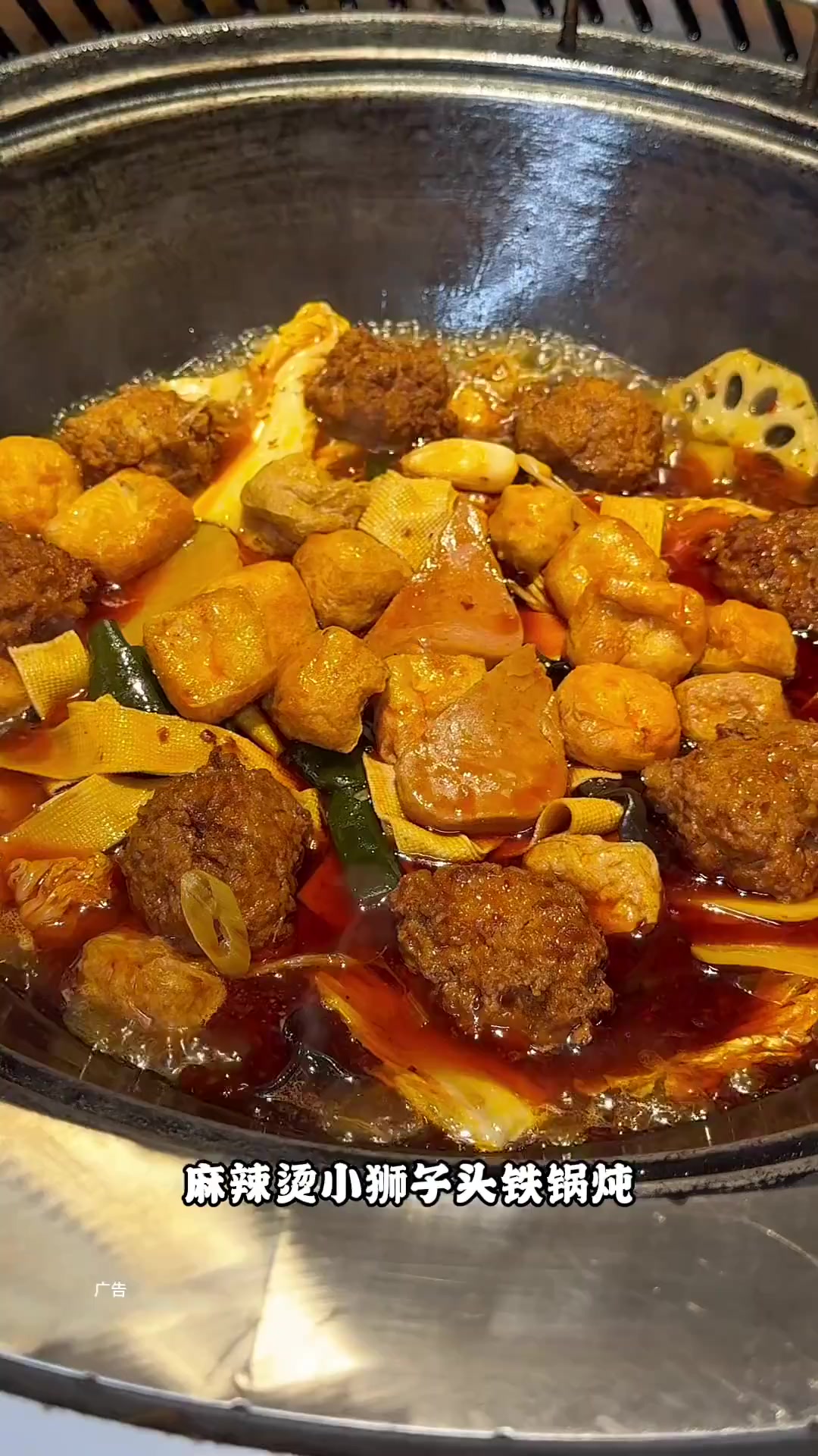 三人花99就能吃上东北铁锅炖式麻辣烫谁懂啊!狮子头太香了!