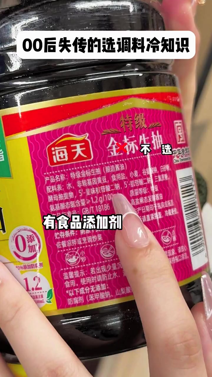 大学不会教你的挑调味品冷知识!