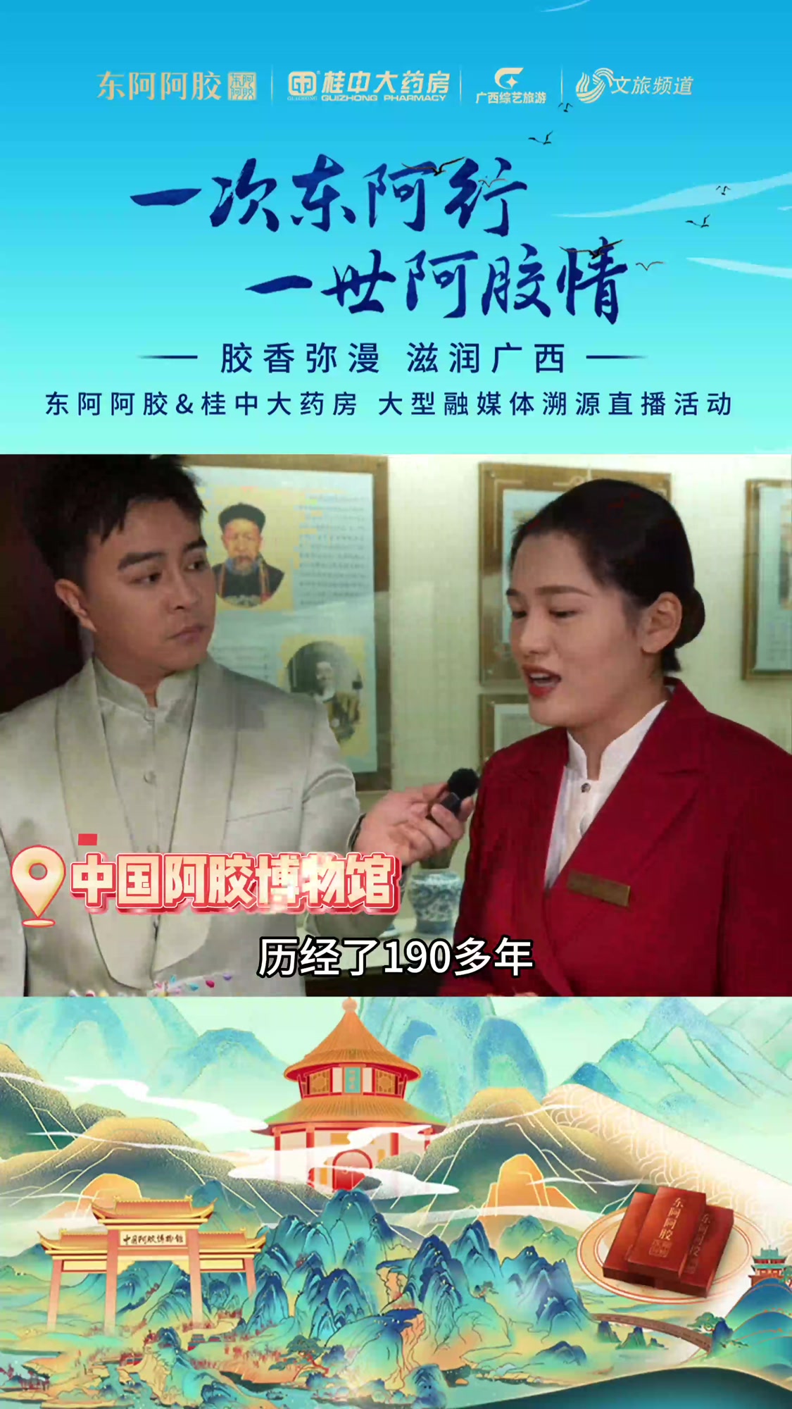 慈禧同款200年镇馆之宝!阿胶究竟有没有保质期?