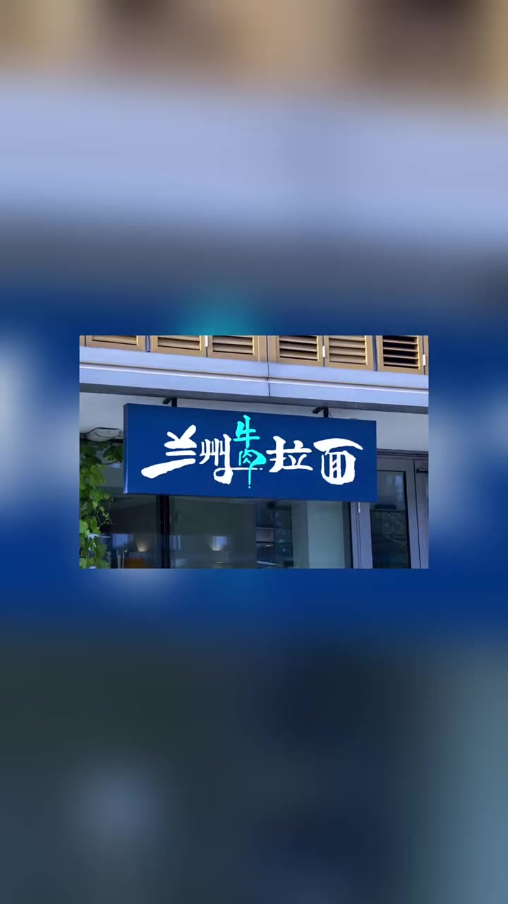 牛肉面馆门头设计,牛肉面馆招牌设计,牛肉面馆logo设计