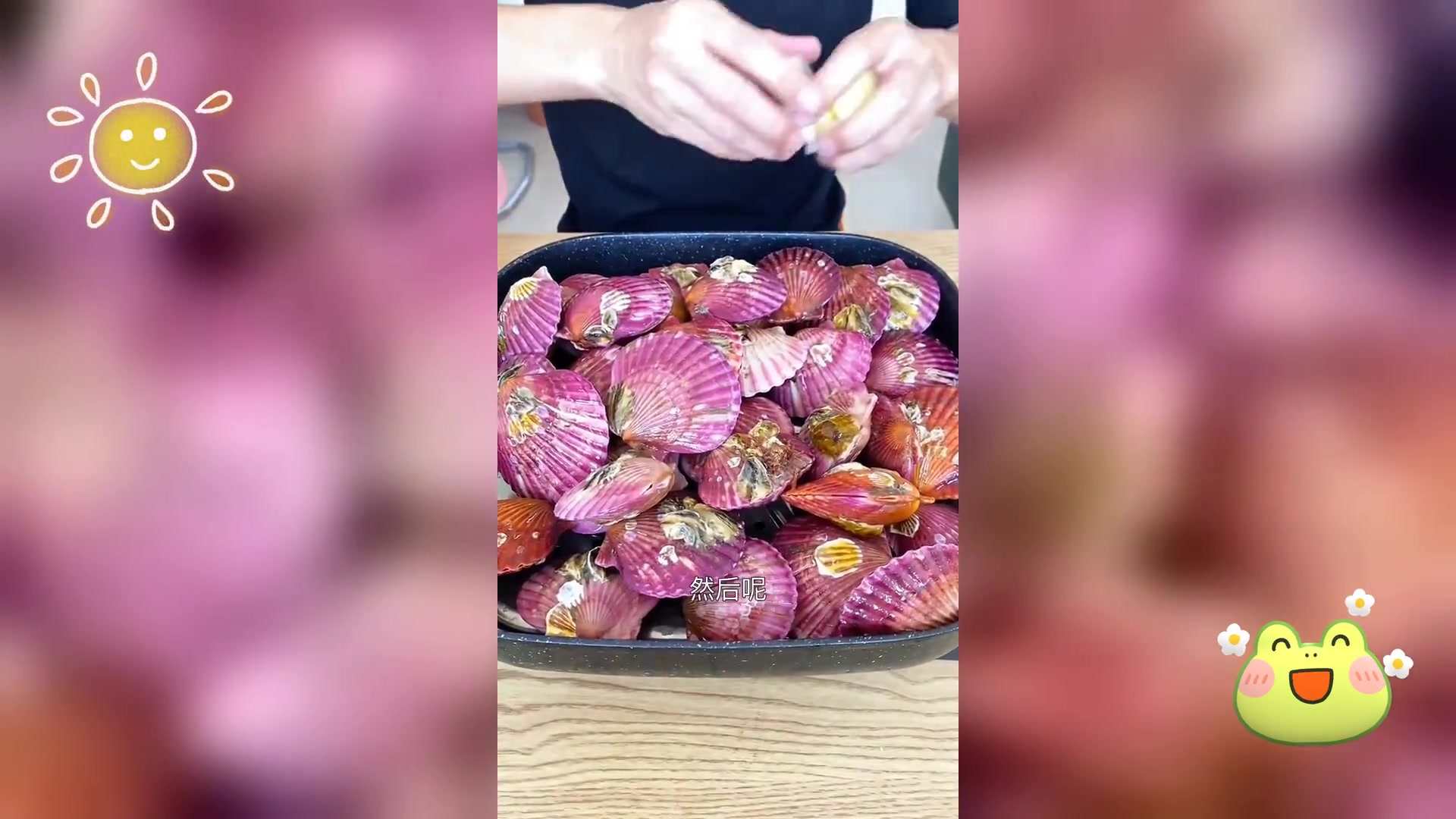 扇贝清洗与烹饪指南