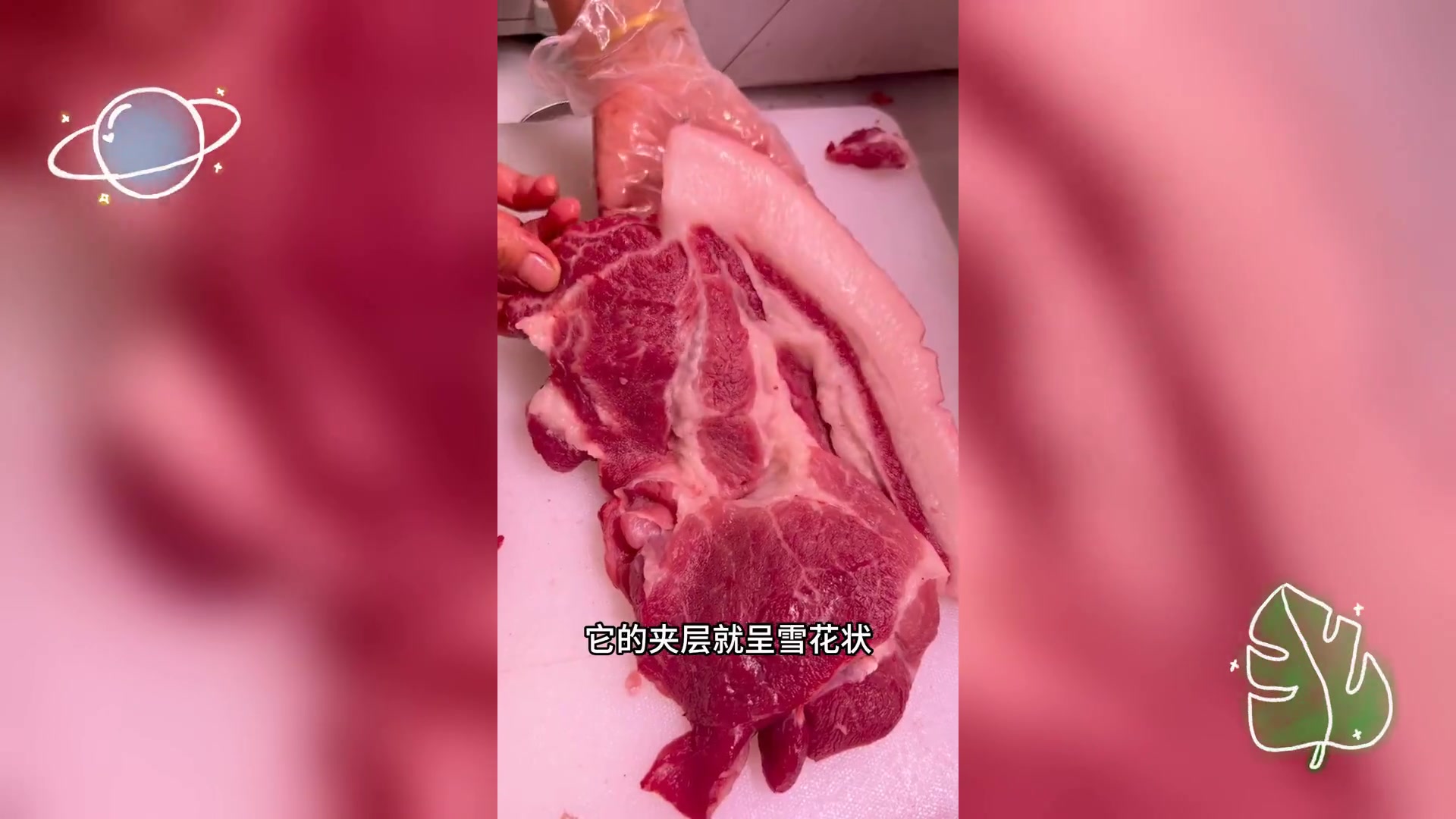猪颈肉与梅花肉大不同,认清再买不混淆