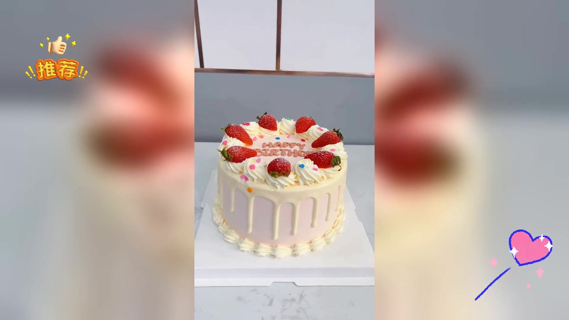 草莓粉少女心,女孩6寸蛋糕