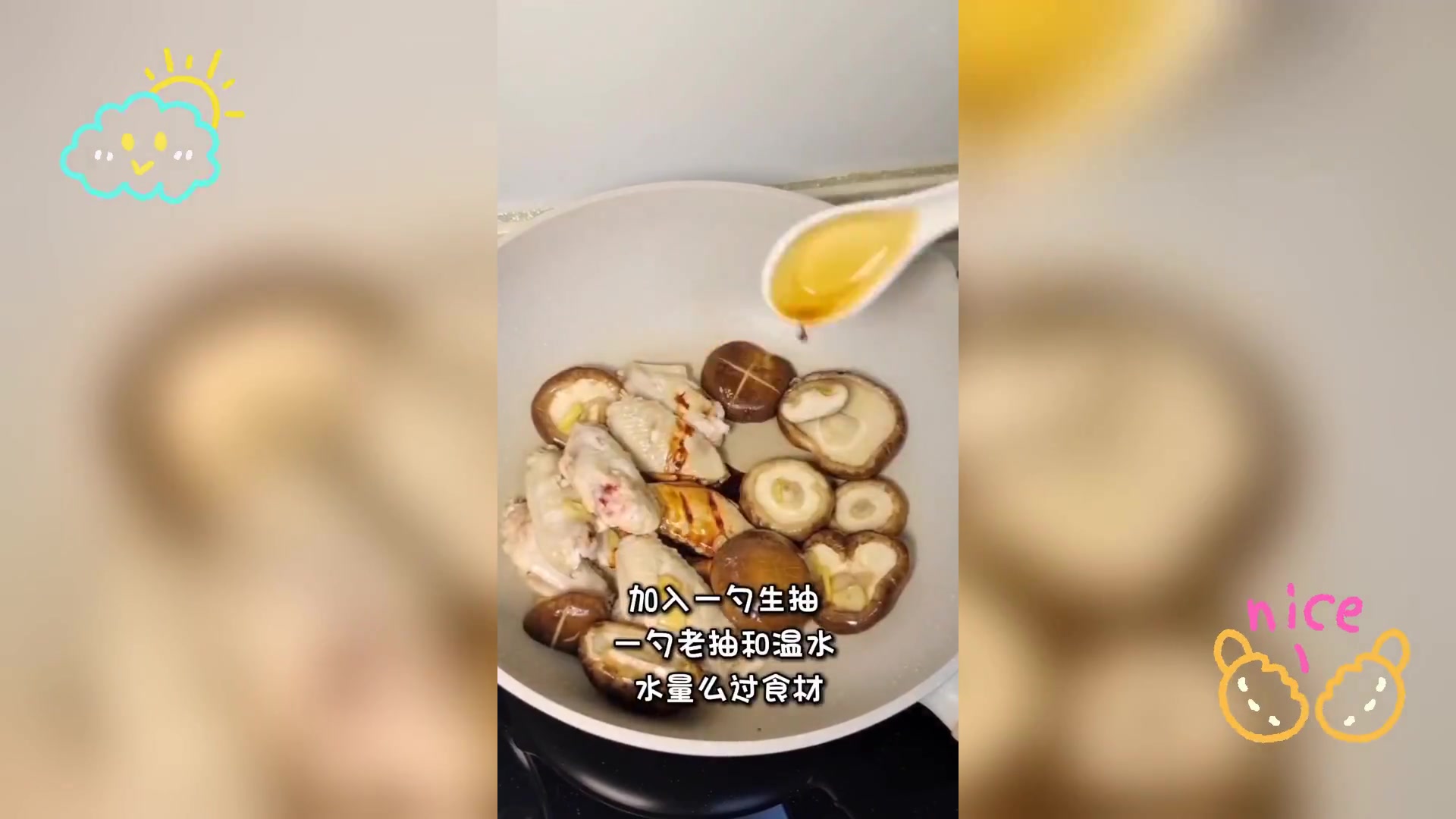香菇鸡翅炖,香飘四溢,诱人食欲