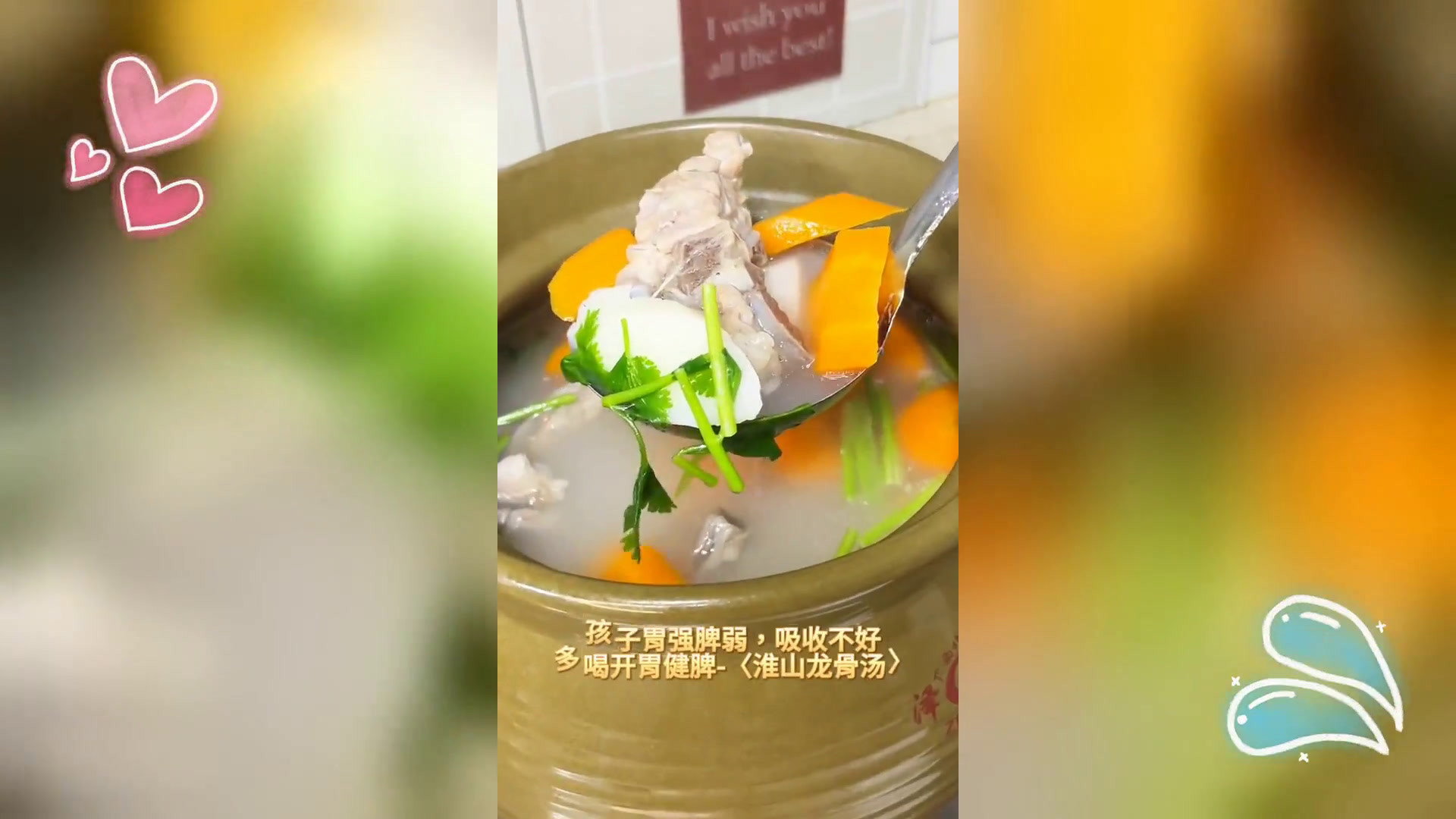 淮山龙骨滋补汤,潮汕家常风味