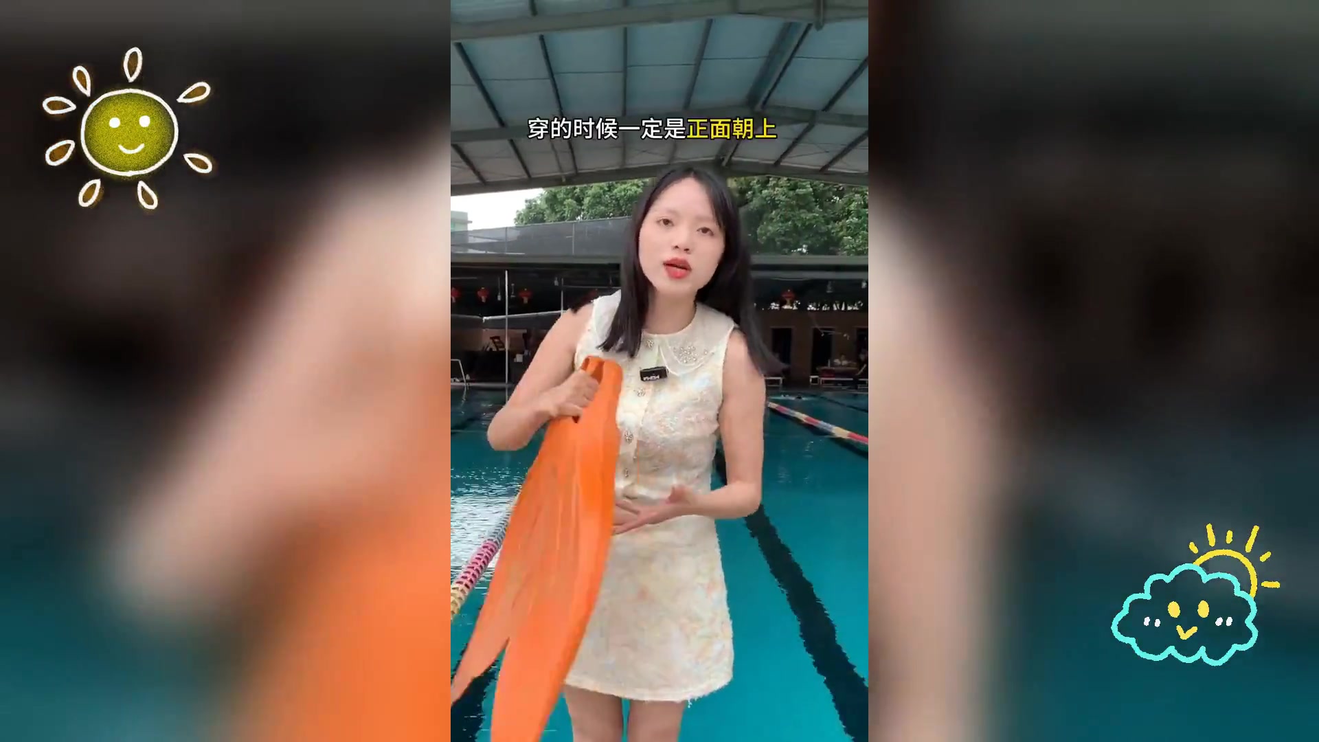 美人鱼穿鱼尾方式揭秘