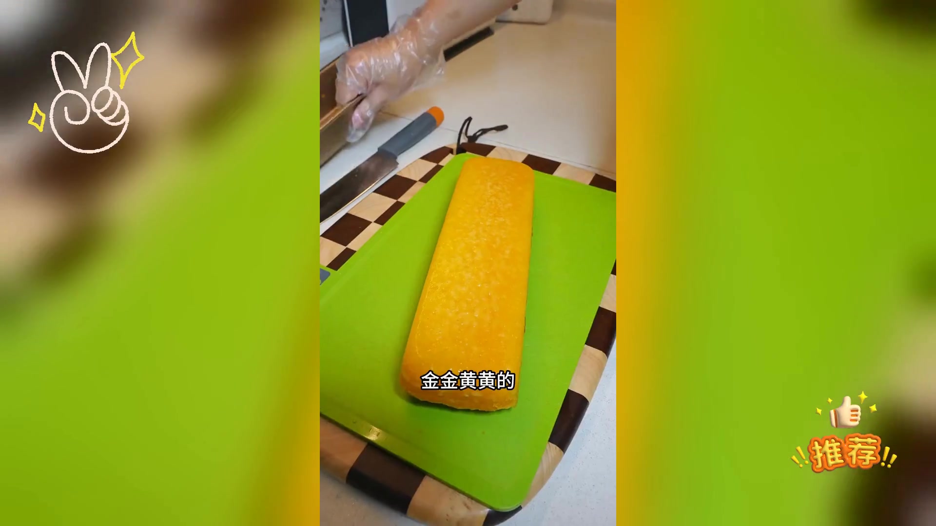 软糯黄金糕