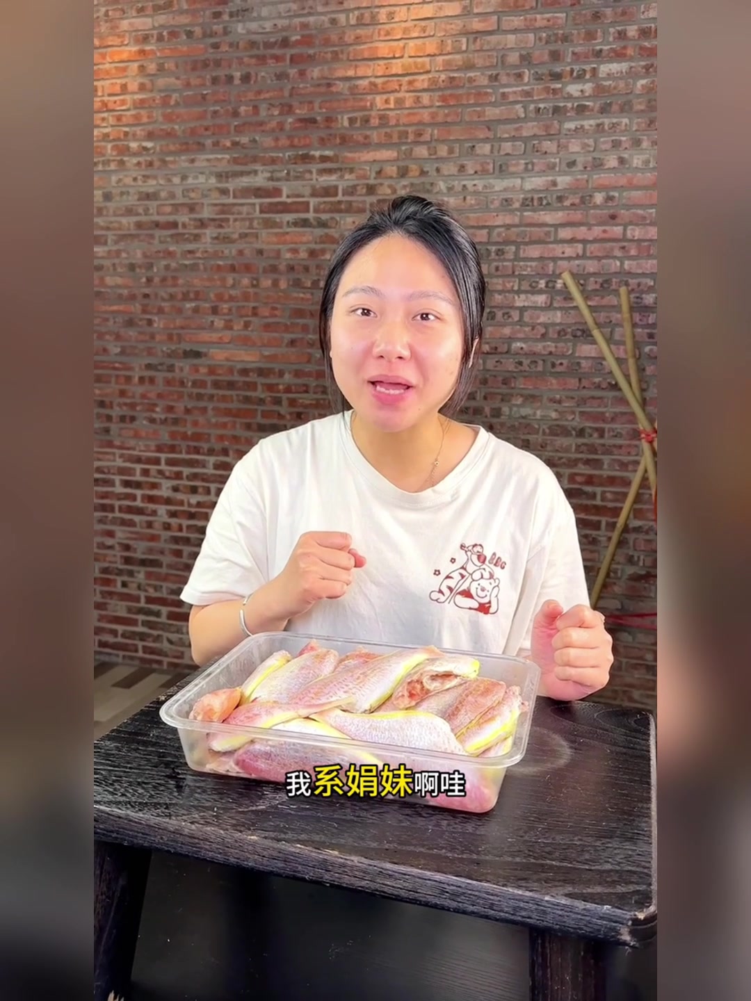 红杉鱼:一夜埕,咸鲜味美