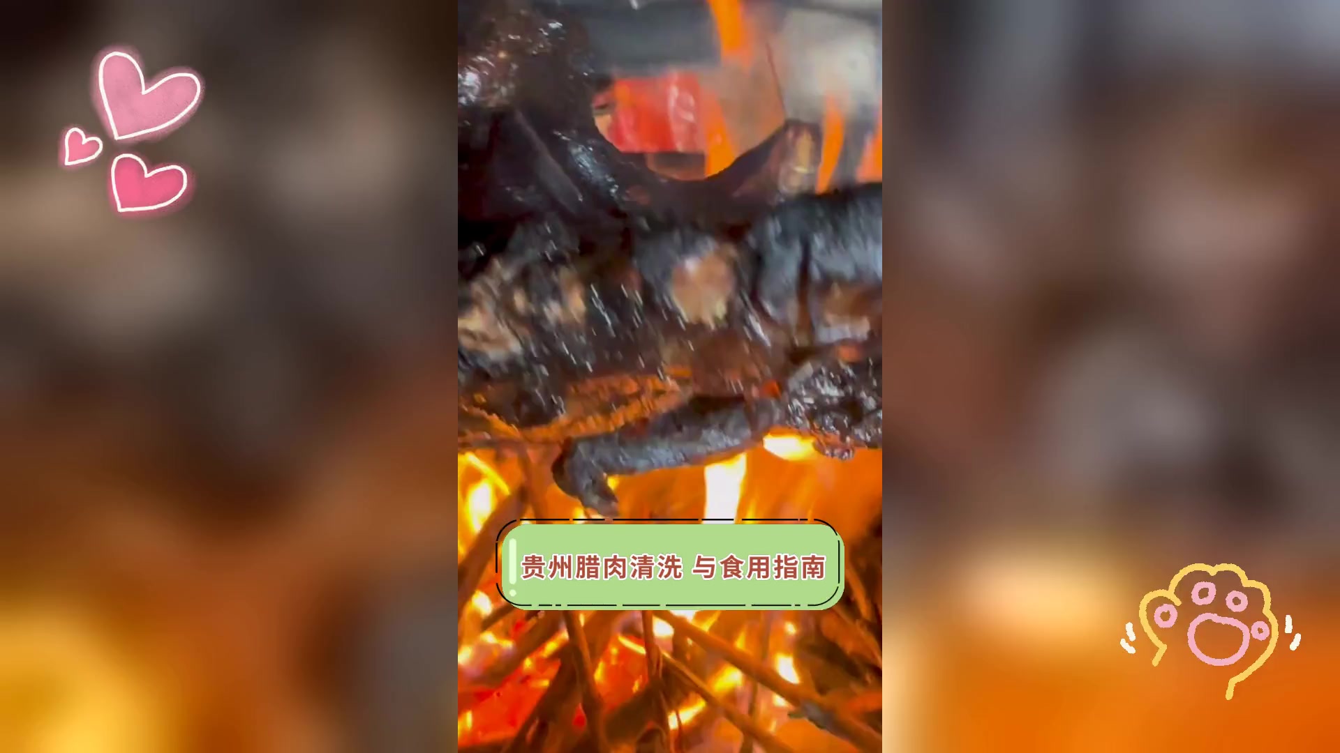 贵州腊肉清洗,与食用指南