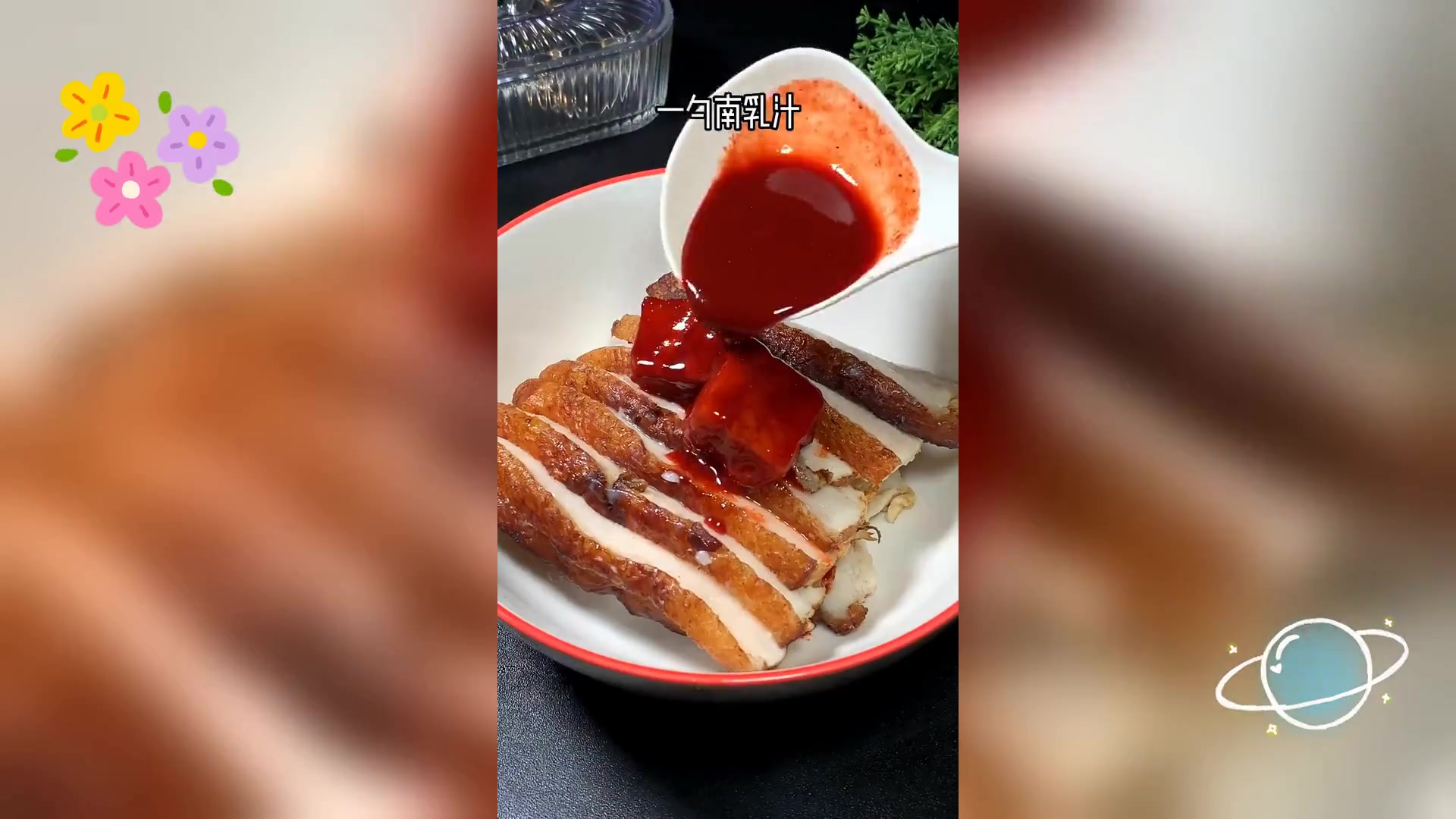 河南八大碗经典: 扣碗腐乳肉