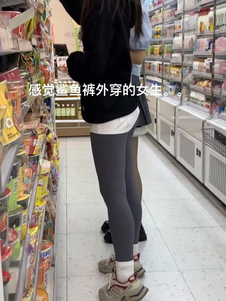 外穿鲨鱼裤的女生,时尚还是尴尬?