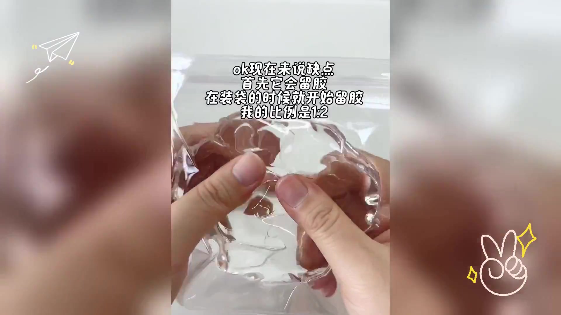 透明硅胶猫爪捏捏乐,鱼尾造型 1:2比例制作