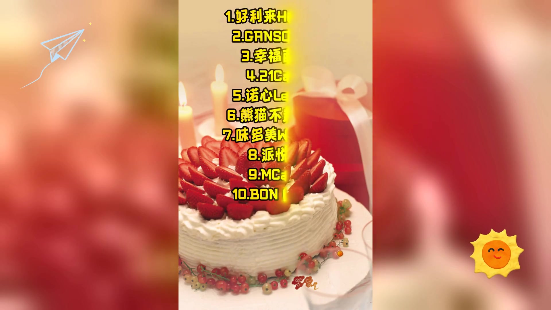 热门蛋糕品牌,前十排行榜