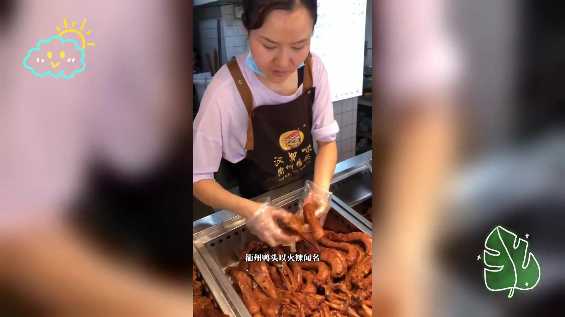 衢州特色鸭头,美味不容错过