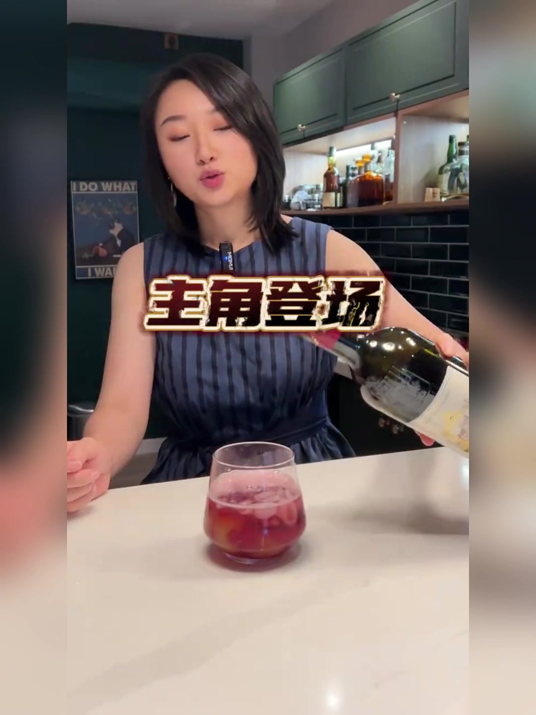 葡萄酒新喝法:葡萄冰球+雪碧+红酒,一口沦陷