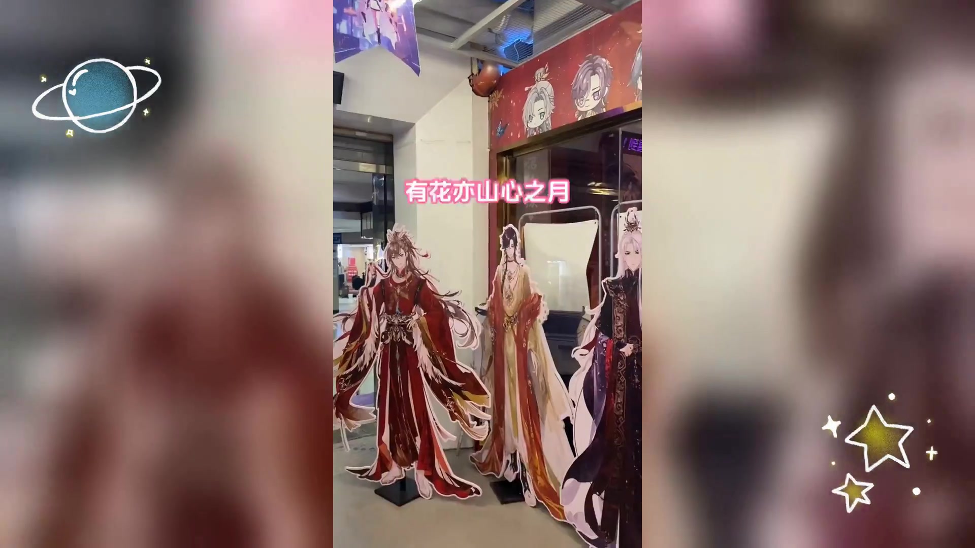 长沙谷店探秘: 奇谷米次元街区热门IP一览