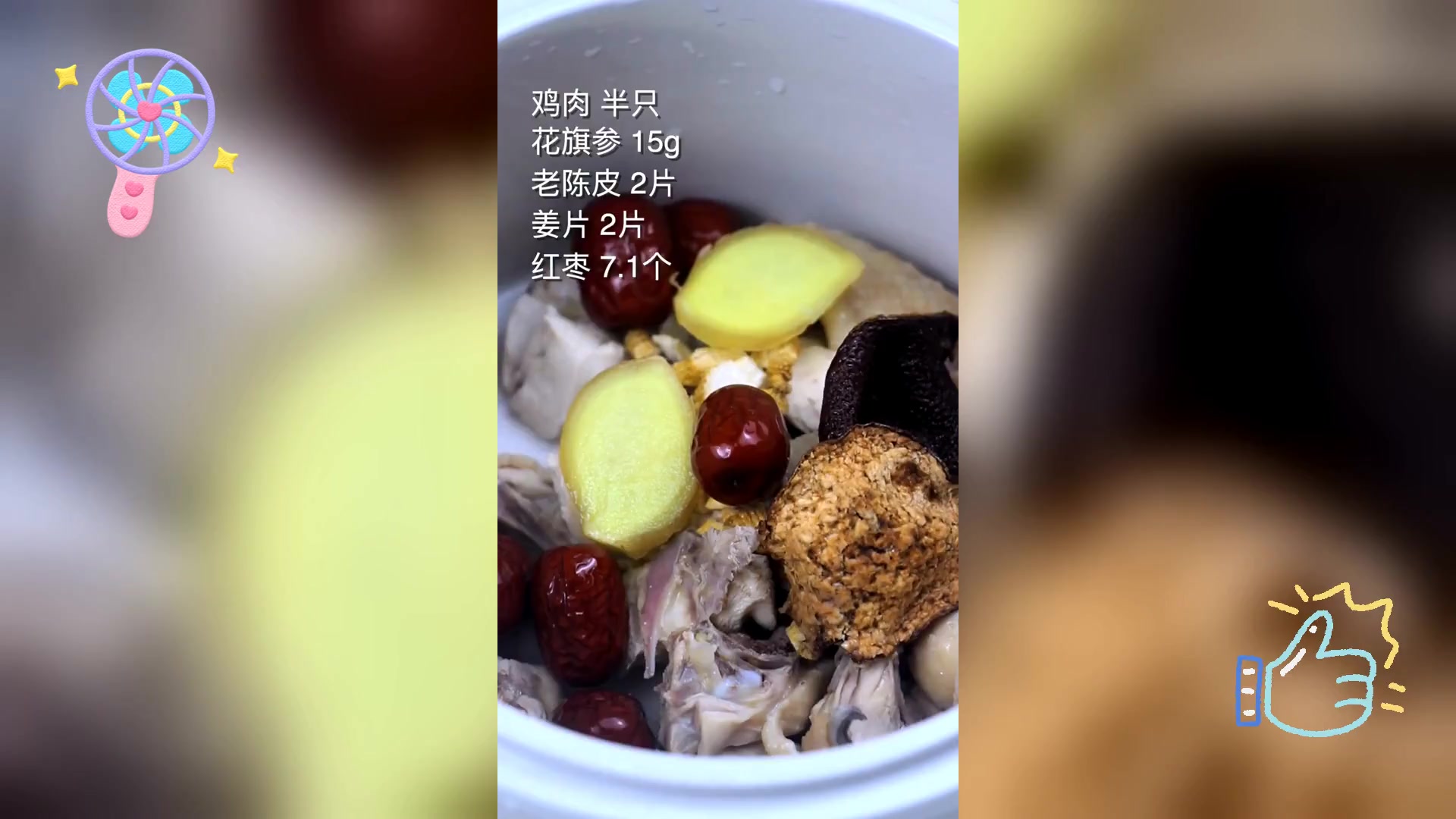 每日一汤,陈皮花旗参鸡汤新挑战