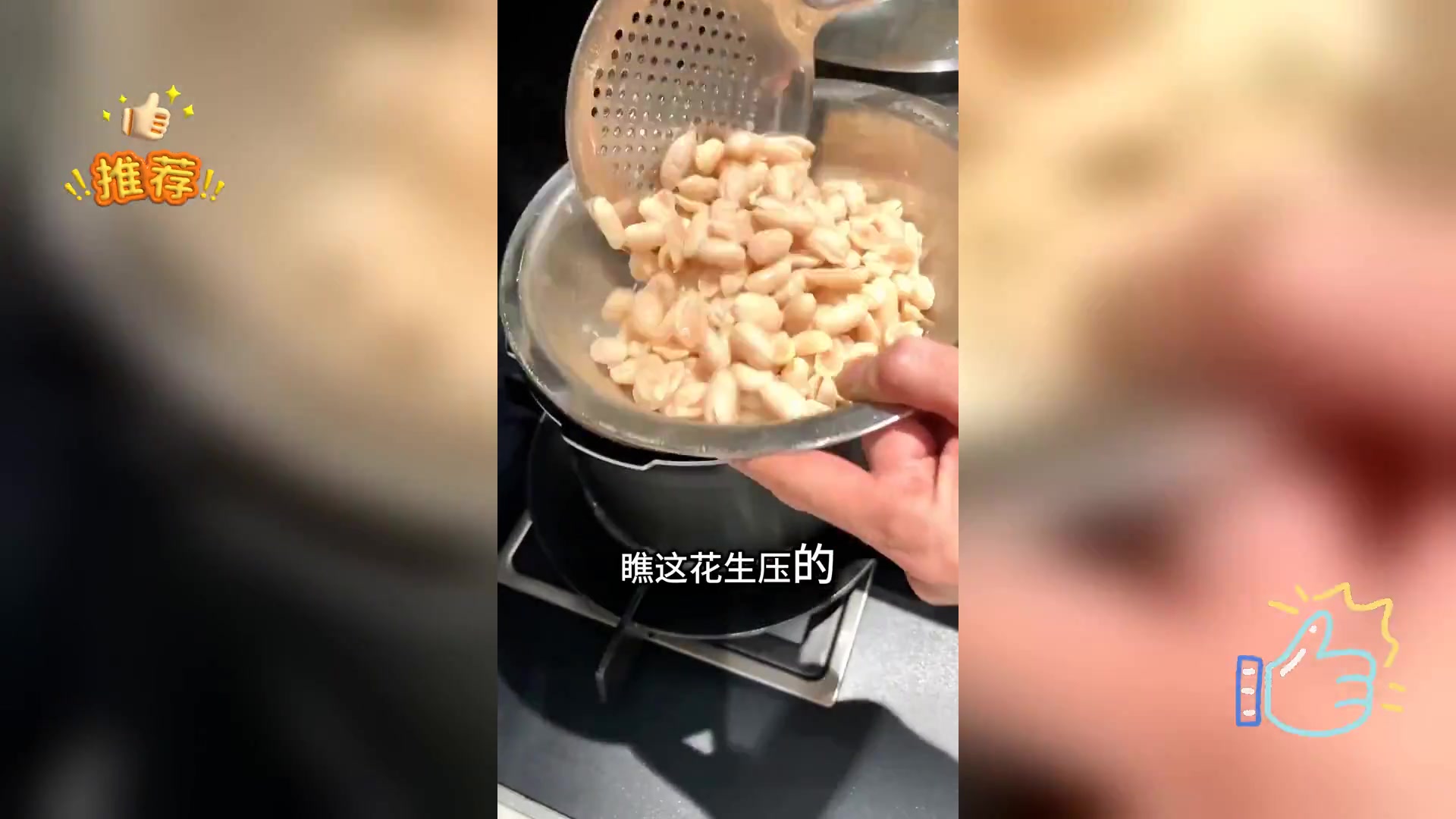 香芋花生炖,滋养润心汤