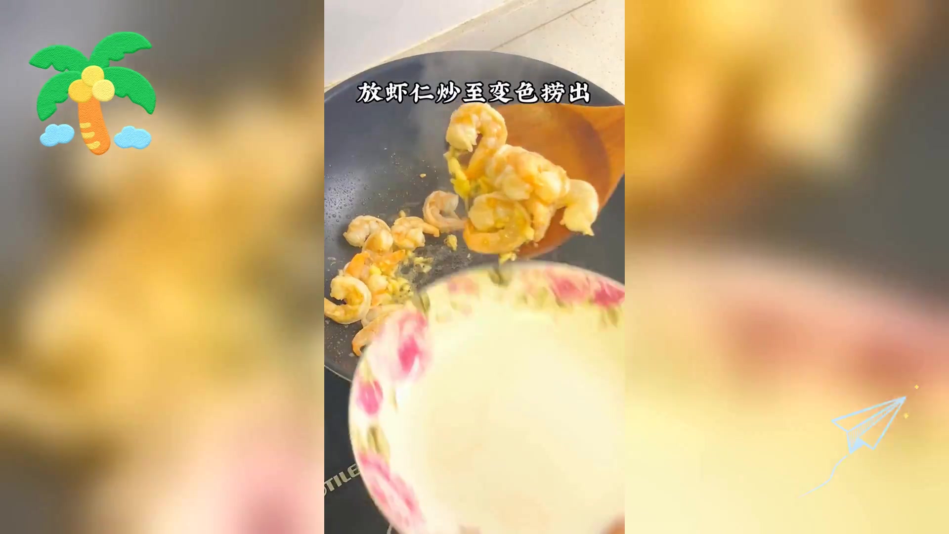 虾仁茄汁炒花菜的不同做法