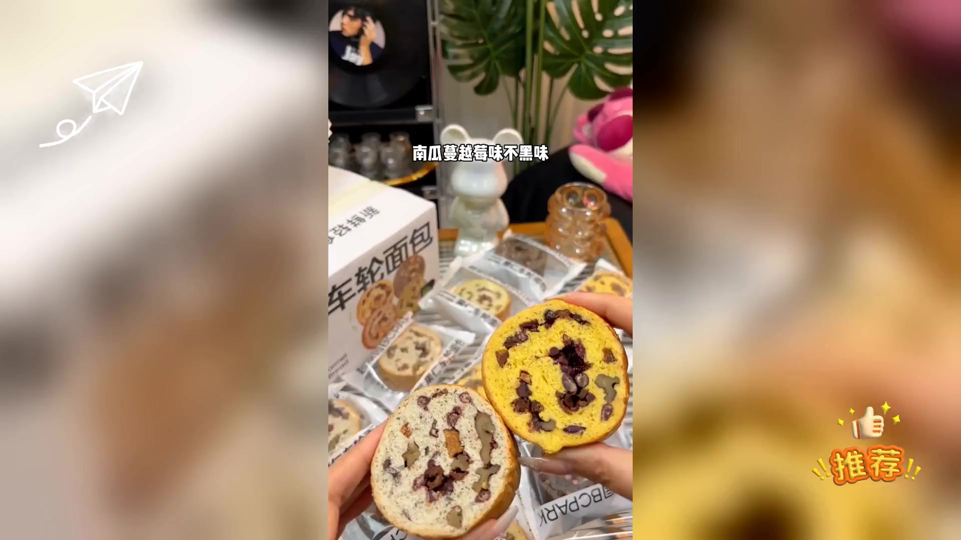 果仁车轮面包,杂粮坚果满满,无糖防腐,口感超赞