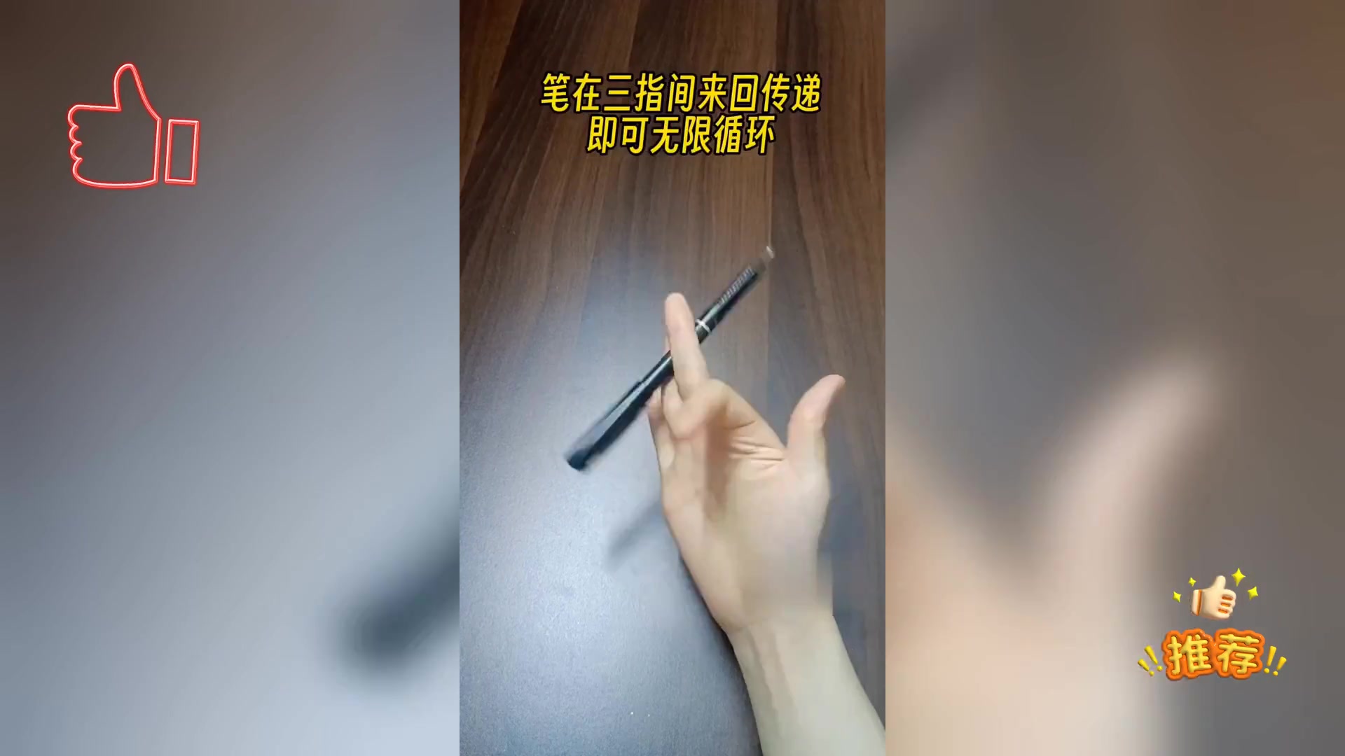 转笔入门教程,新手一遍速成