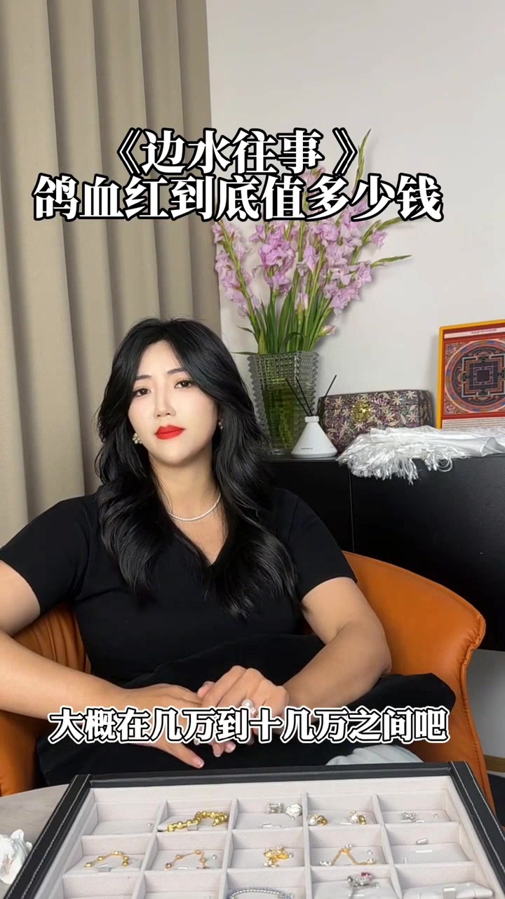郭麒麟拼命护送的鸽血红,为何如此珍贵?