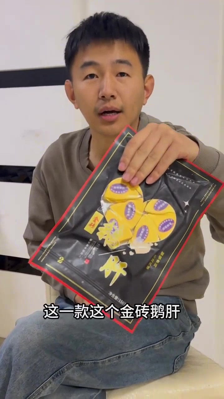 鹅肝配金砖,口感绝佳!
