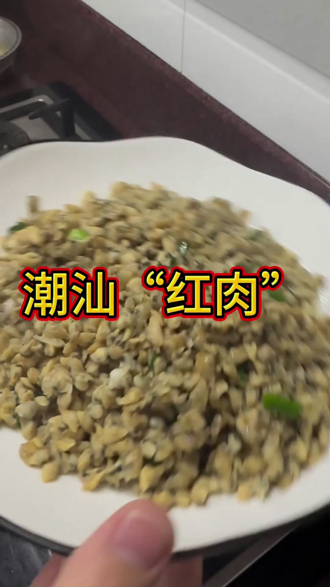 潮汕美食:“红肉”,下饭绝绝子!