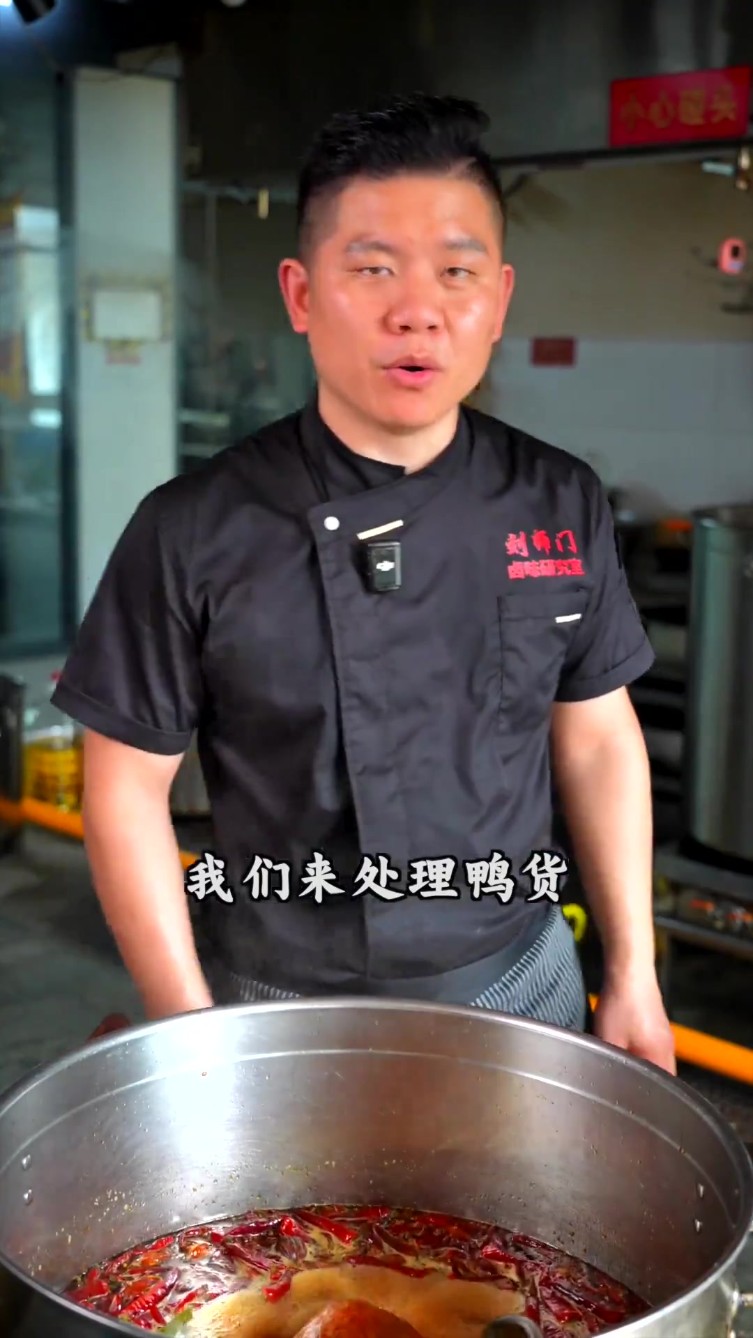 麻辣鸭货做法,今天公布鸭货商业配方