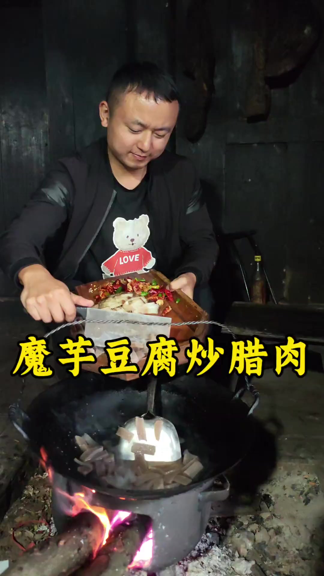 魔芋豆腐炒腊肉,太下饭了,老爸吃了两钵头饭