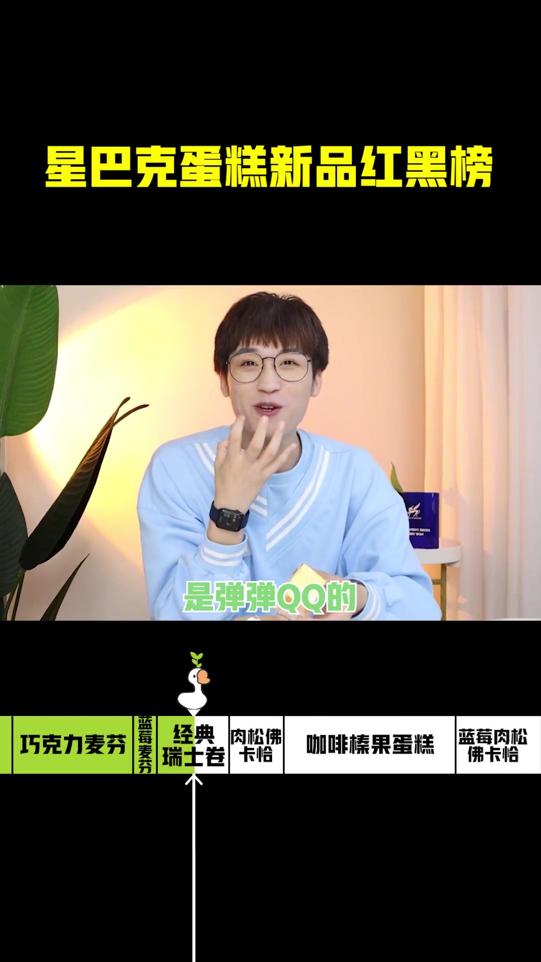 我以为会大翻车,结果出乎意料!星巴克蛋糕