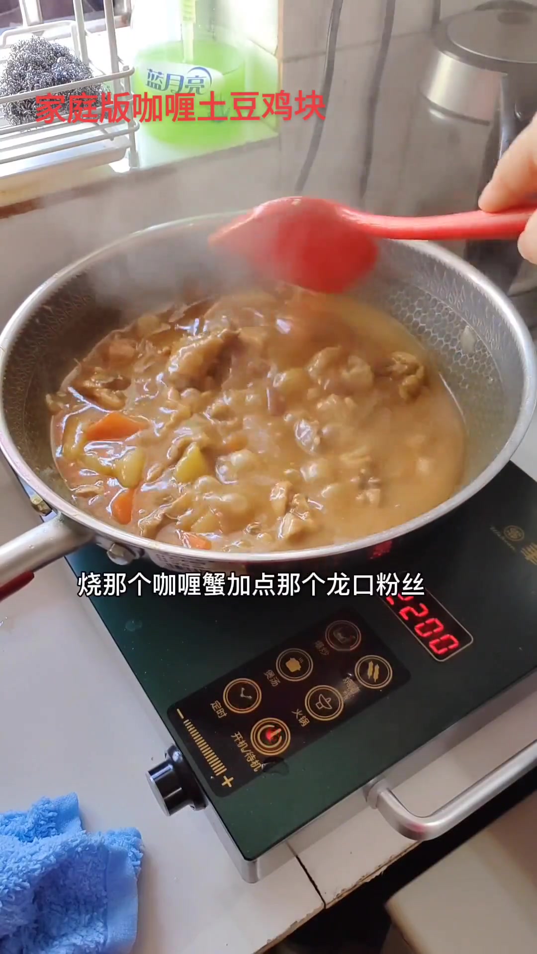 家庭版咖喱土豆鸡块,做起来很简单,吃起来美味下饭哦