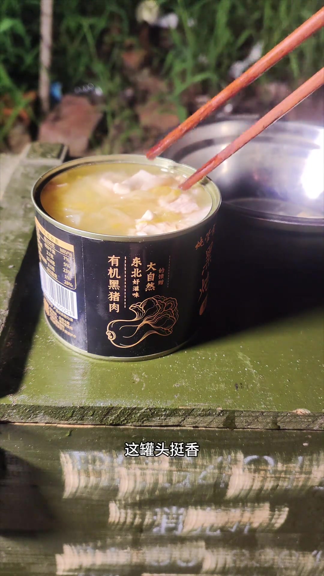 末日废土美食之黑猪肉炖酸菜罐头