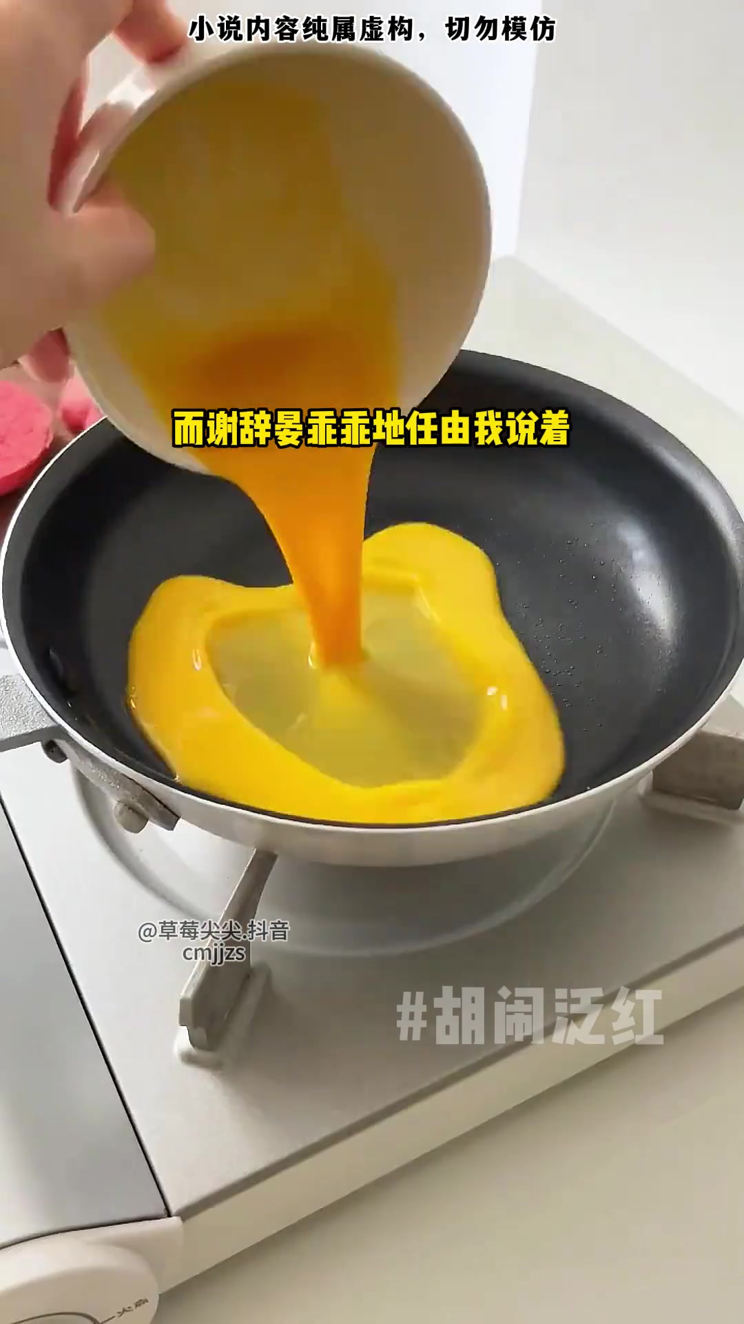 胡闹泛红面包制作