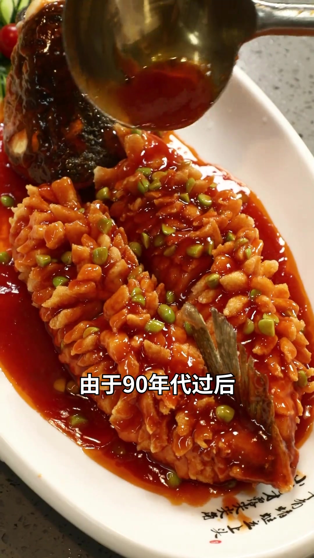 外脆内嫩,甜酸味爽口传统川菜松鼠鱼,如何从糖醋味变成了茄汁味