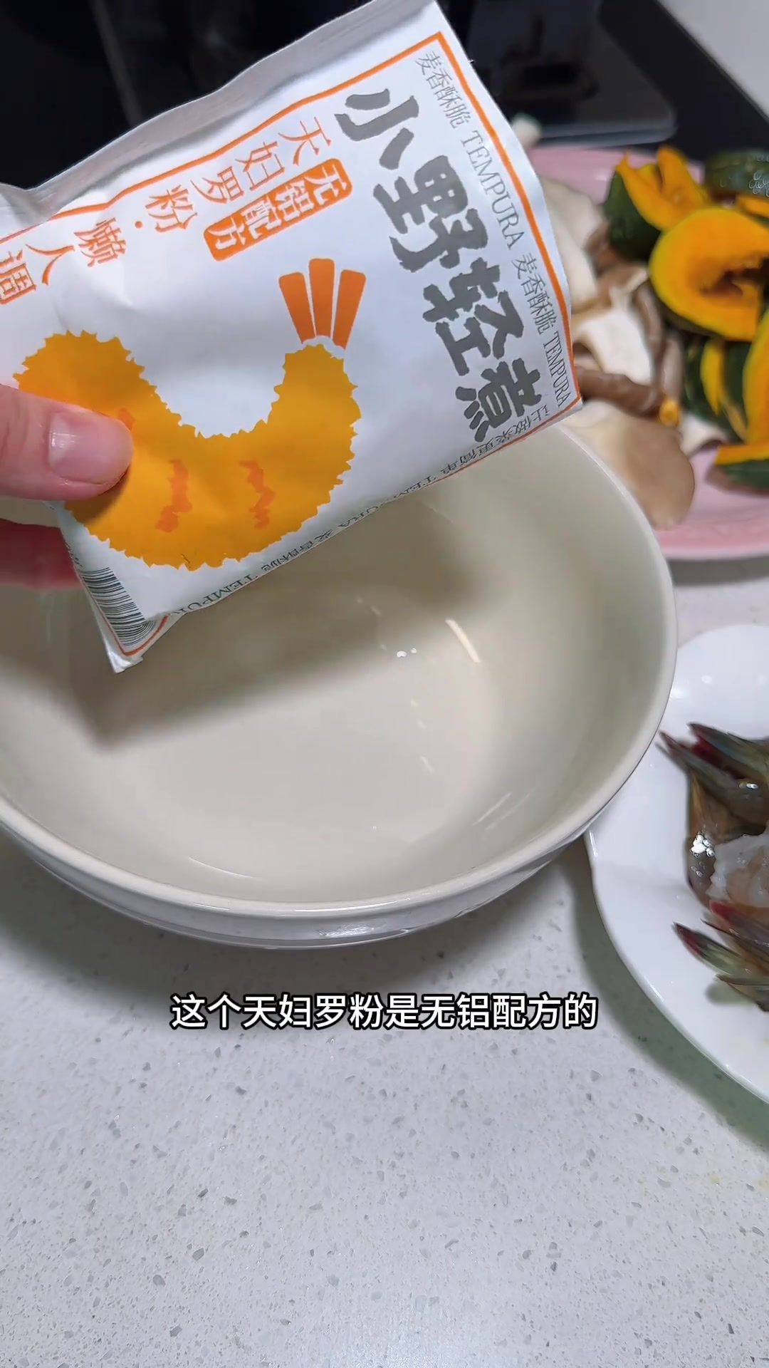孩子们暑假在家,馋那些炸虾炸蔬菜的