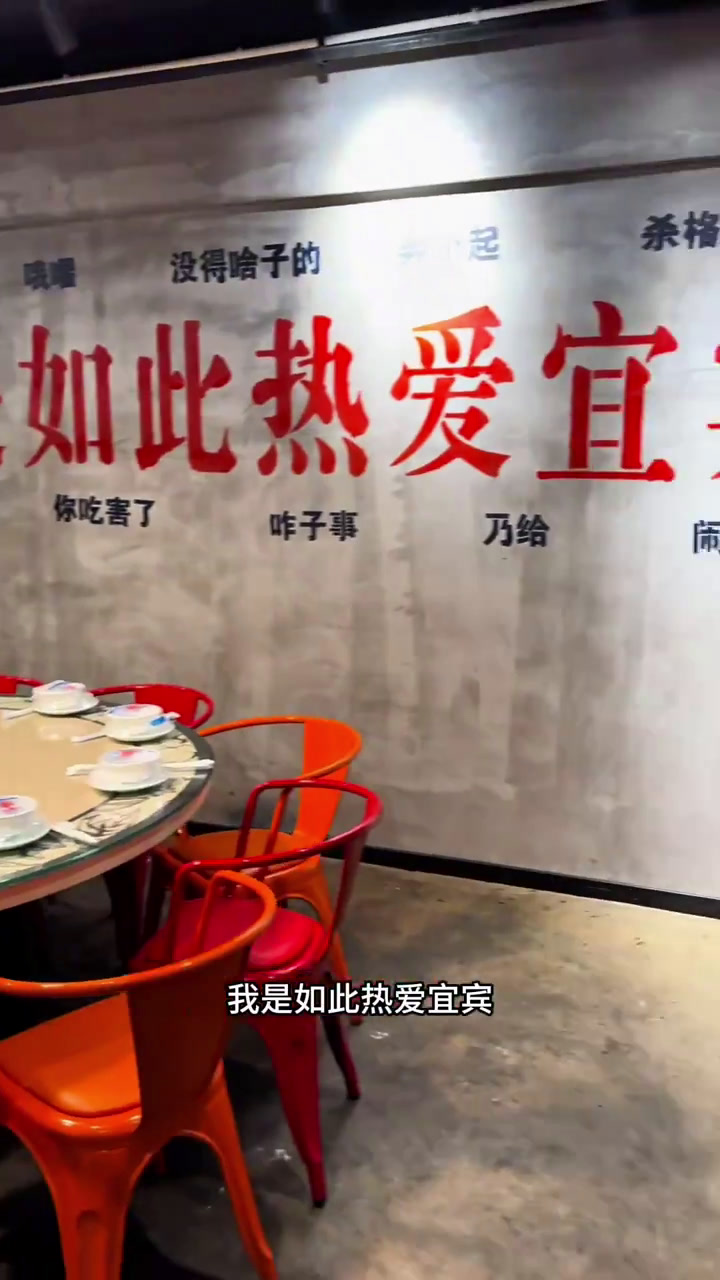 宜宾这家夜宵店的江湖菜好吃到爆,菜品有特色分量足!