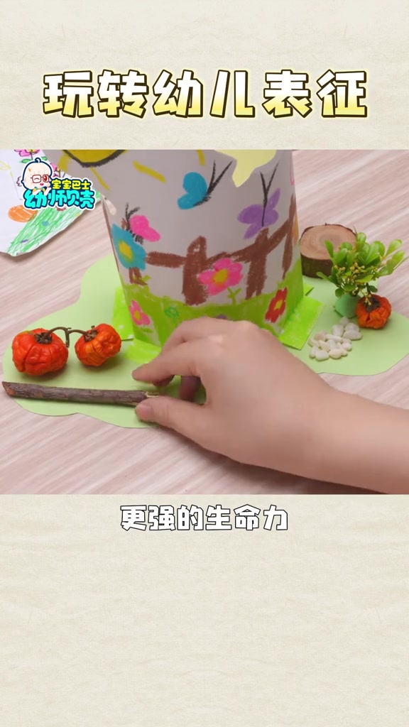 幼儿表征如何快速又有效地上墙?