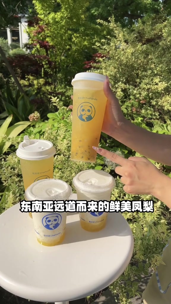 我的老天奶!茶百道的凤梨酸奶昔终于喝上了!