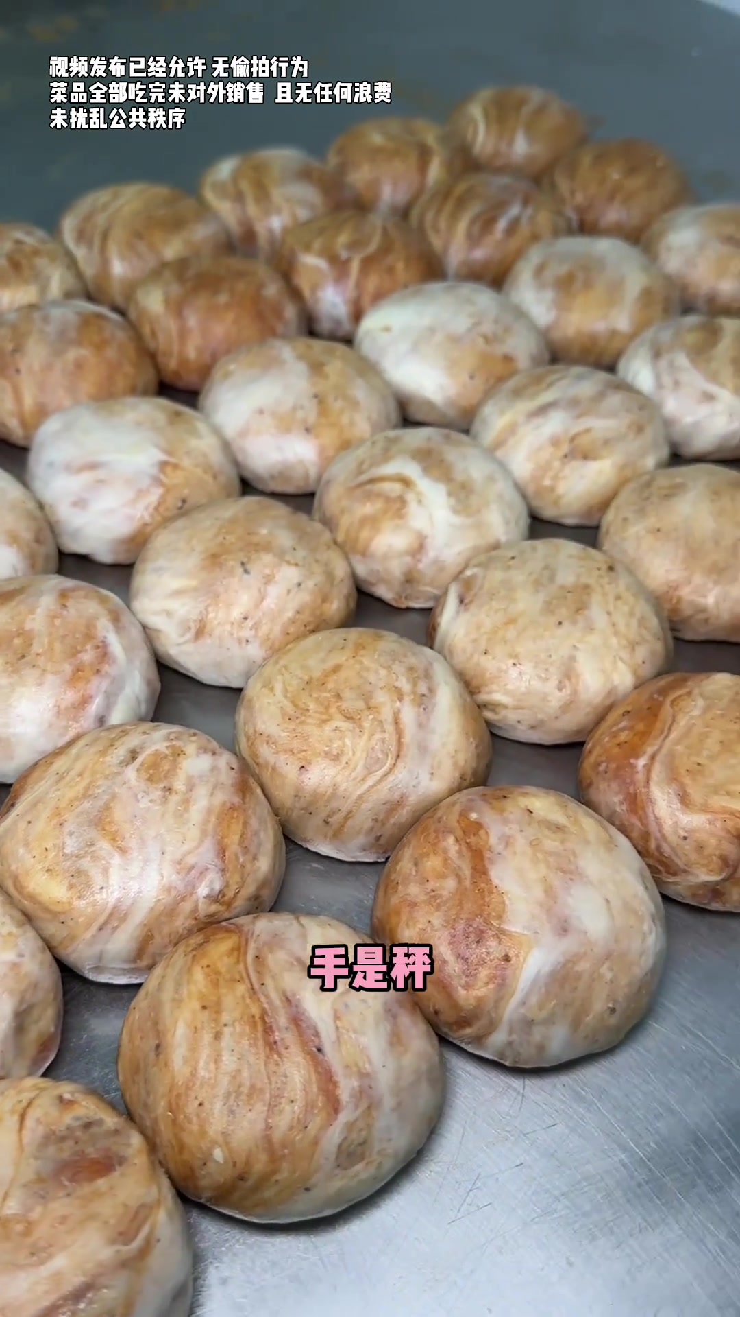 第五集 凭借一个小小的烧饼火遍北京城,这烧饼到底怎么做的?
