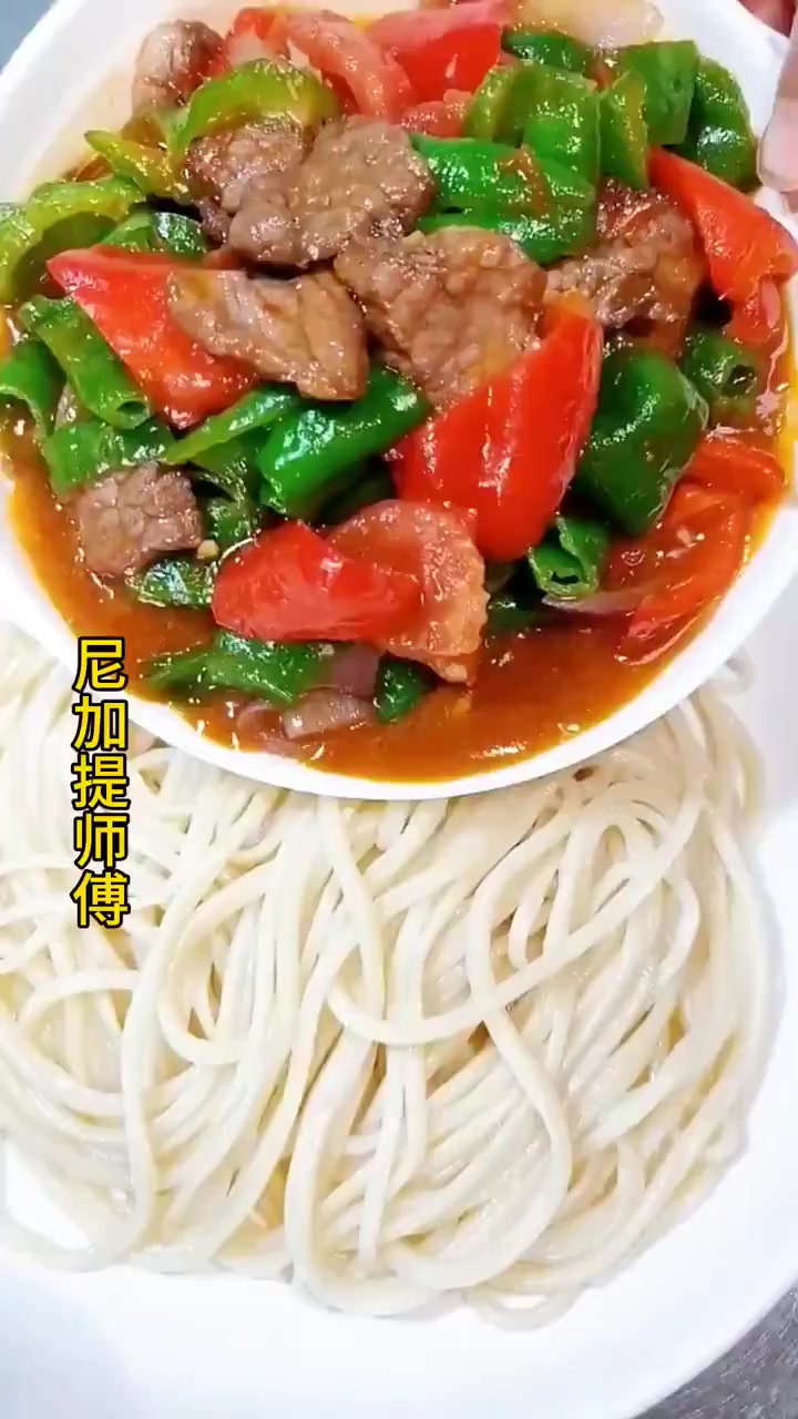 辣子肉拌面 新疆拌面