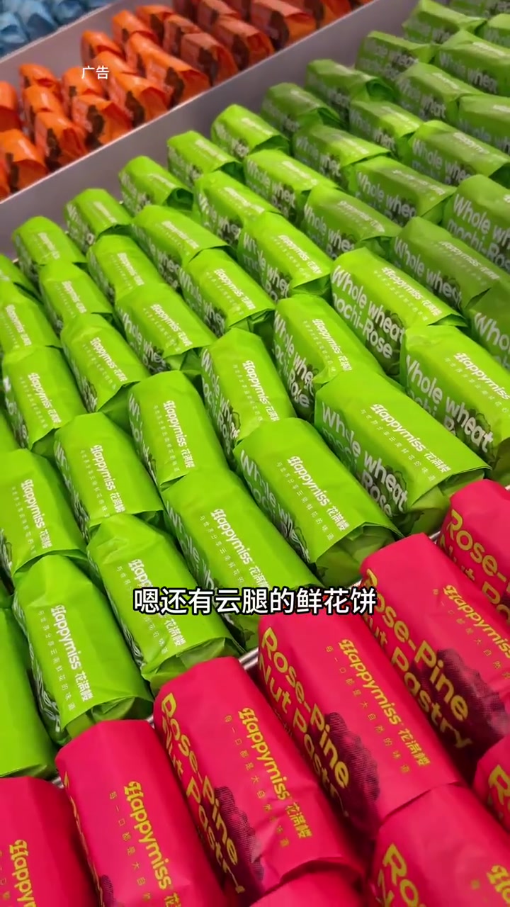 云南鲜花饼 鲜花饼 地方特色美食 鲜花月饼 云南鲜花的N种吃法