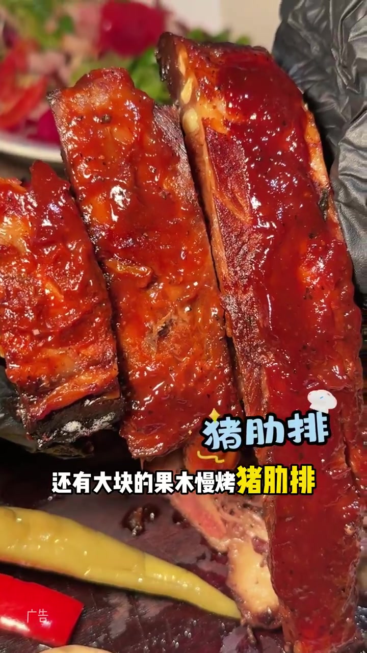 正宗美式烟熏牛胸肉到底多好吃!朝阳北路这家店真的可以!