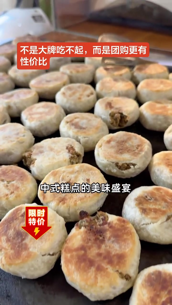苏顺成豆饼礼包,中式糕点美味盛宴,仅需不到十元!