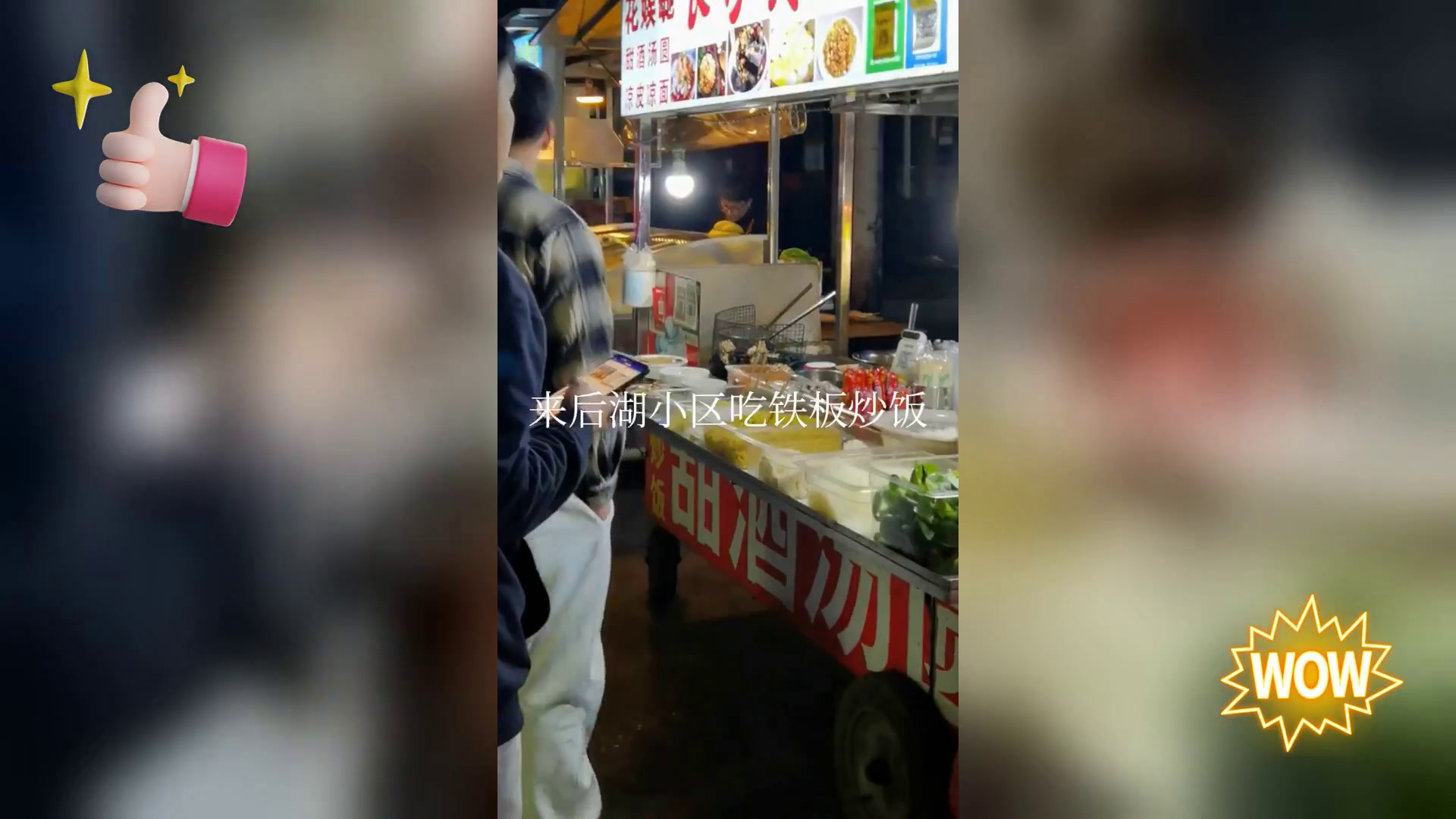 长沙必尝前三,特色铁板炒饭