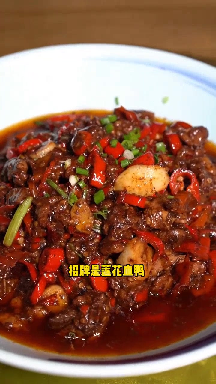 江西名菜,莲花血鸭鲜香美味