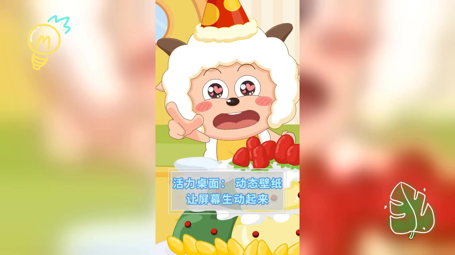 活力桌面: 动态壁纸,让屏幕生动起来
