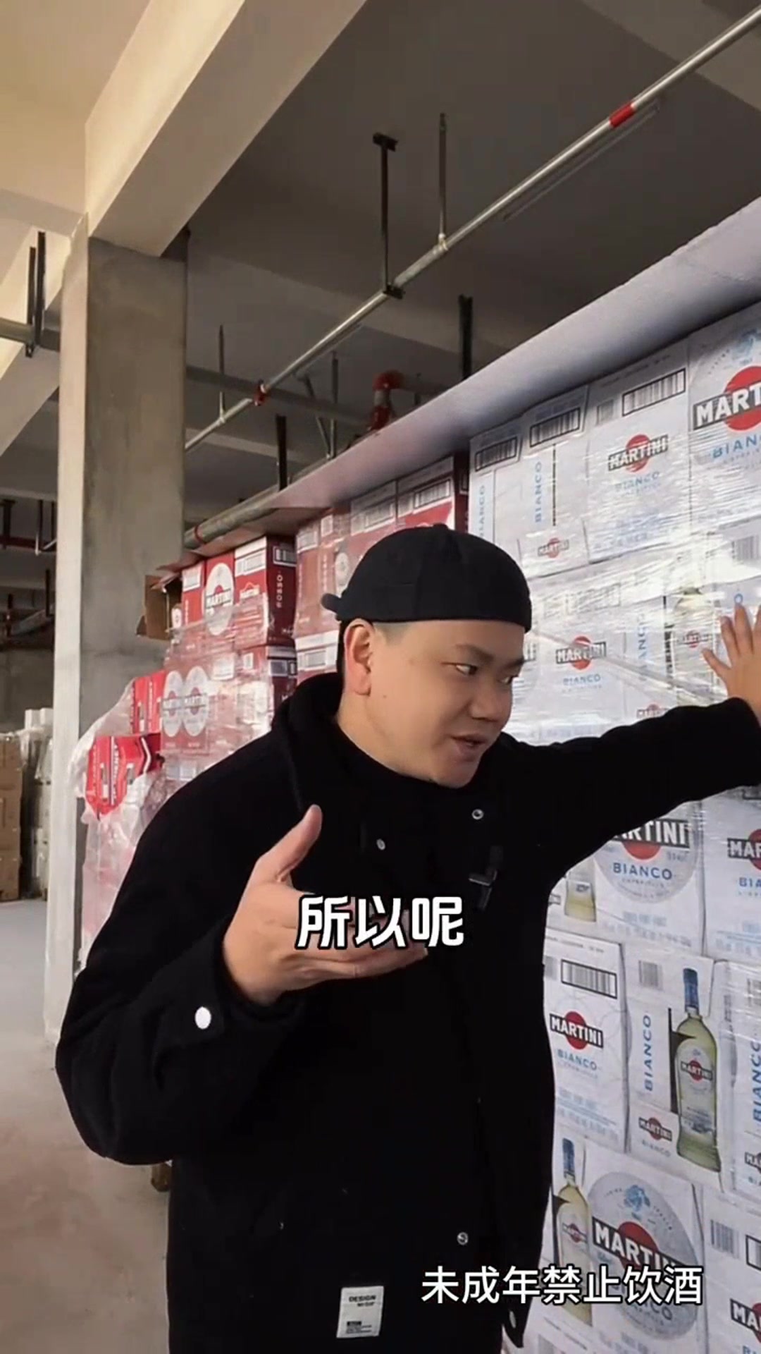 味美思是什么